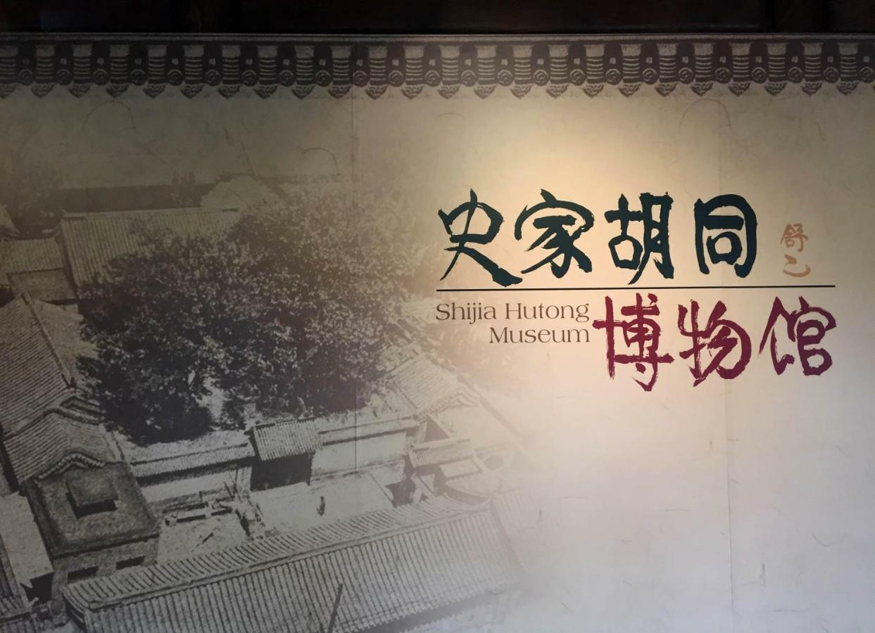 Happy Dragon City Culture Hotel -In The City Center Close To Forbidden City&Wangfujing Street&Subway Nearby &Free Coffee & Free Laundry&English Speaking With Tour Services &Free Wifi Unlimited For Western Software ปักกิ่ง ภายนอก รูปภาพ